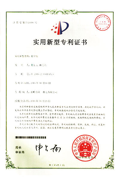 vacuum pump patent certificates 01